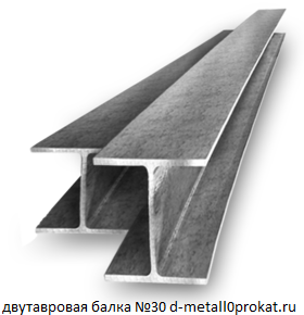 двутавровая балка 30 Софьино